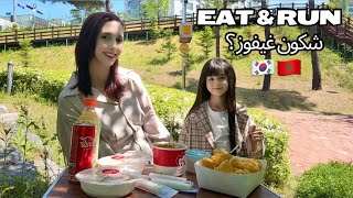الخاسر يجري والرابح ياكل 🔥|FOOD CHALLENGE-EAT&RUN🇰🇷🇲🇦