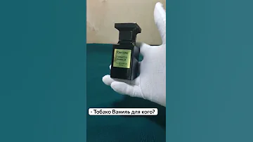Для кого подходят духи Том Форд Табак Ваниль? Селективная и нишевая парфюмерия #тестершоп