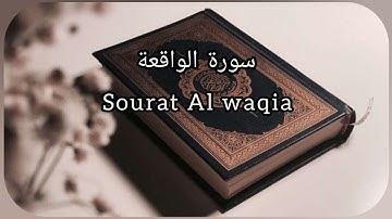 سورة الواقعة كاملة بصوت جميل جدا القارئ محمد هشام | Surat Al Waqia 🤍