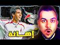 قصة هدف كيف سجل كاكا أشهر هدف له في دوري الابطال 