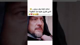 حالات واتس آب بربروس/ بيترو و اخته مريم... شاف اخته بعد سنين طويلة