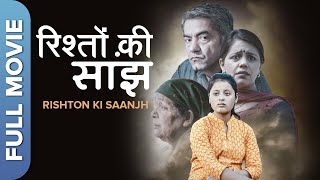 Rishton Ki Saanjh (रिश्तों की सांझ) Full Bollywood Movie | Aditi Charak, Asif Basra, Taranjit Kaur