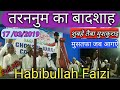 17 march 2019 Madhupur mein halchal machadi habibullah faizi ne Mp3