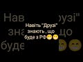 Друзі підтримують Україну