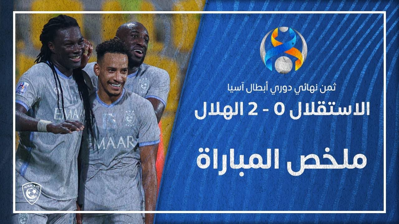 استقلال ضد الهلال