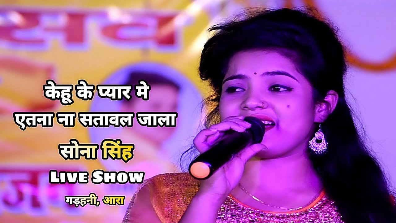             Live Show Sona Singh  