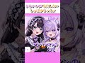 【#スバおか】かわいい声を出したいのにガストの声になってしまうしゅばゆちゃんw #shorts #大空スバル #猫又おかゆ #ホロライブ切り抜き