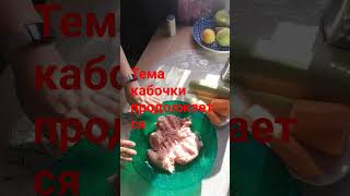 хабаровск готовим диетическое блюдо котлеты из кабачков и фарша индейки здоровье питание вахта