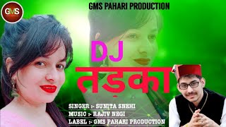  DJ तड़का  2021 BY GMS PAHARI PRODUCTION . SUNITA SNEHI