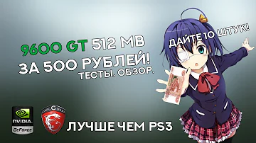 Какая видеокарта у Sony PlayStation 3?