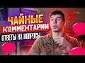 Цены на пуэр 💰 Как заваривать ☕️ Чайники для воды 🔥💧 Красная печать 🔸 CNNP 🔸 Чжун Ча