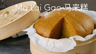 Ma Lai Gao 马来糕 - How to Make a Soft, Fluffy Steamed Chinese Sponge Cake! screenshot 5