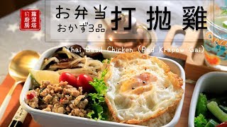 【一週便當料理提案特輯！】利用這些食材變化出一週五款美味的 ...