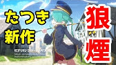 ケムリクサ Irodori Youtube ケムリクサ Irodori Youtube