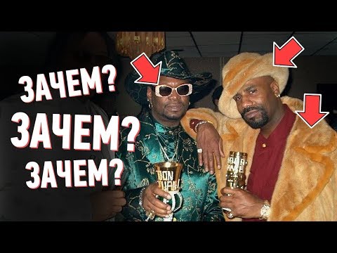 ПОЧЕМУ СУТЕНЁРЫ ТАК ОДЕТЫ?