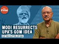 Modi govt is bringing the NDA version of UPA’s GoM idea with Amit Shah centre stage