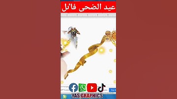 Eid Ul Azha Cdr file #youtubevideo #religion #intro #cdrfile #graphics_design #art