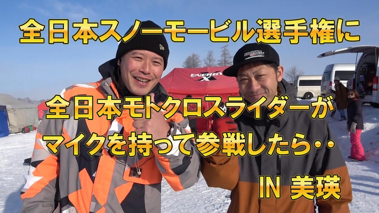 2025.全日本モービル選手権IN美瑛