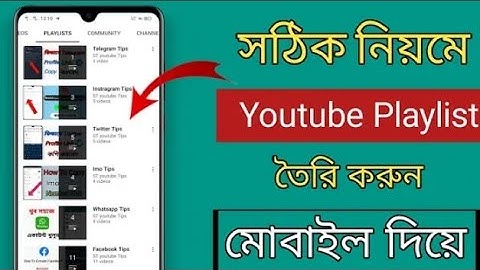 How To Add Playlist To Youtube Channel In Mobile.  Kivabe YouTube Playlist Toiri Korbo