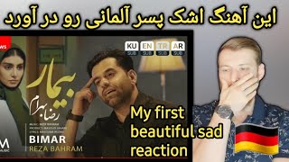 🇮🇷 Reza Bahram- Bimar 🇮🇷 رضا بهرام - بیمار | My first beautiful and sad REACTION