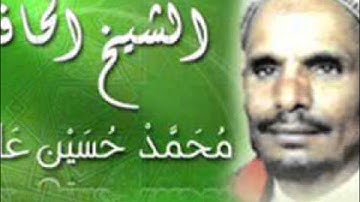 سورة الانبياء لشيخ محمد حسين عامر
