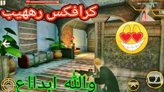 تحميل لعبة mission impossible  لﻷندرويد ❤[خورافية😍😲وكرافكس مجنون😱] screenshot 2