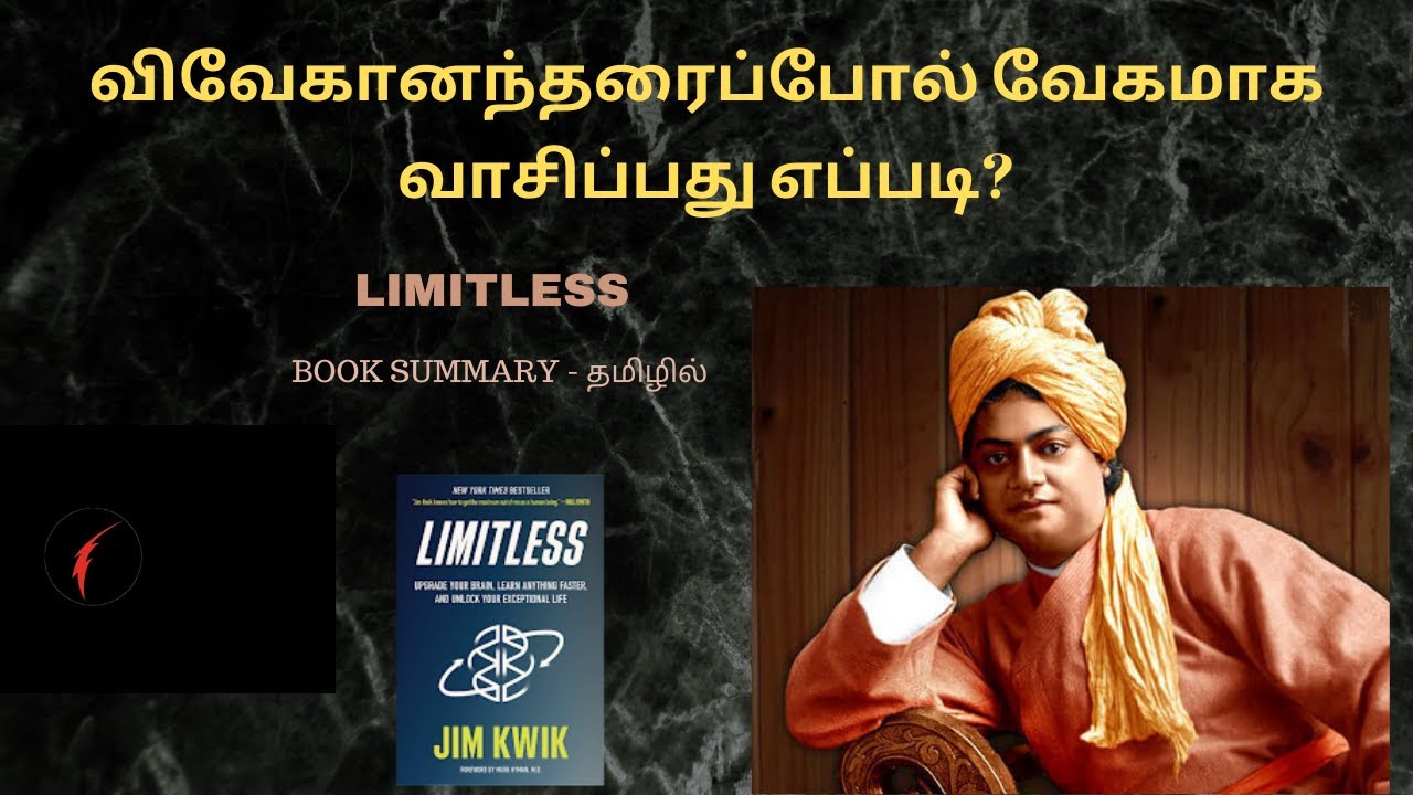       Limitless book summary  reading techinques in tamil