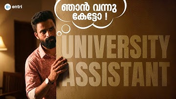 📢 Degree Level Notification out 🔔 | University Assistant , SI , Assistant Jailor  | Entri