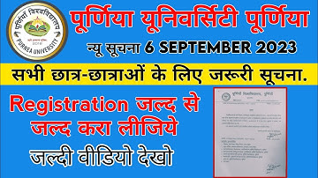Purnea University न्यू नोटिस जारी | Purnea university registration part 1 session 2023-27 |