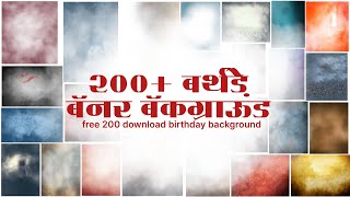 New Background / 200+Birthday banner Background download / New birthday  banner background download / - YouTube