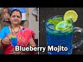    blueberry mojito  aruz kitchen  gujarati recipe  summer recipe in gujarati