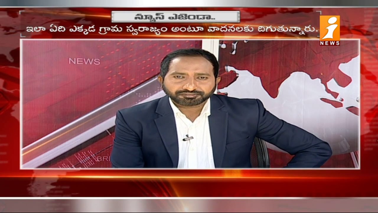 Debate On Verbal War Between TDP And YCP On Grama Volunteer System In AP | P-1 | iNews