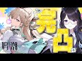 【#鳴潮】 ㊗Ver3.0！リンネー最速完凸ガチャ＆第三章序幕「未知の予感」 #555/ 2K1440p #ぶいきゃす杯 #PR 【#Vtuber Yomi】