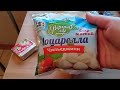 Купила продукты на 1200 рублей. Окей, Магнит, Дикси.Распаковка, цены и Акции.