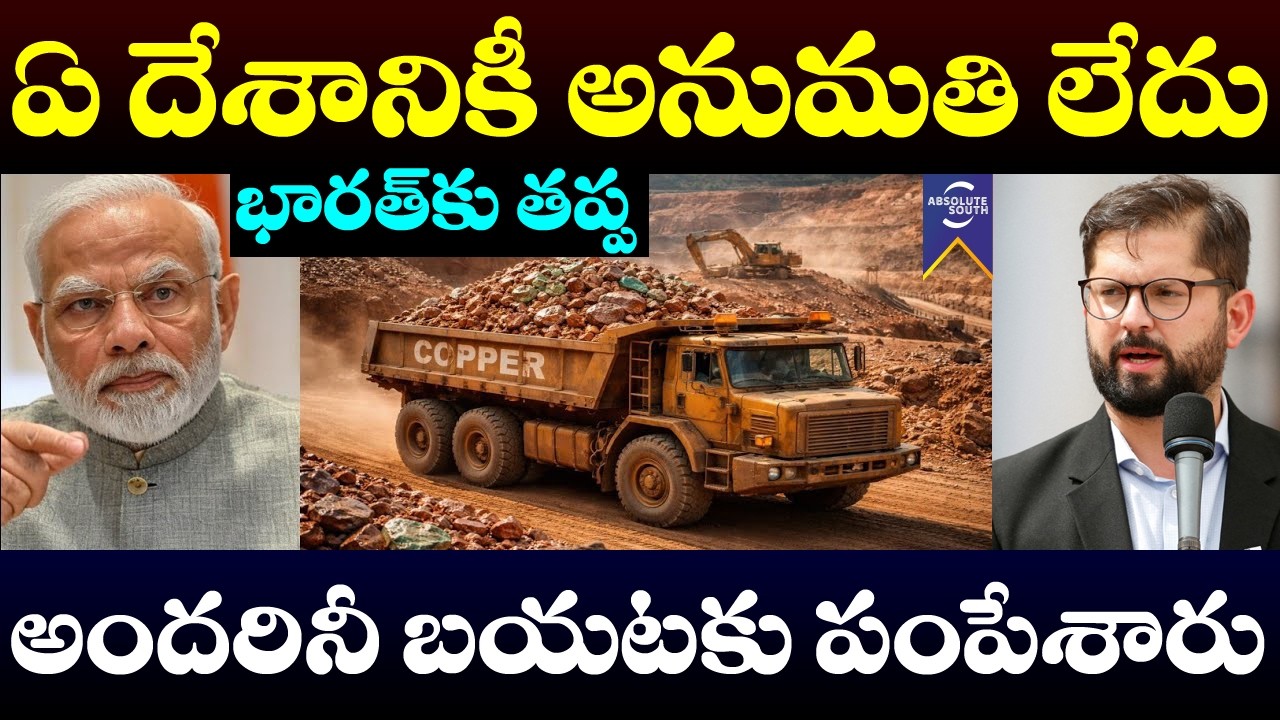 Only India Can Enter This Country Now In Mining | Chile | Absolute South