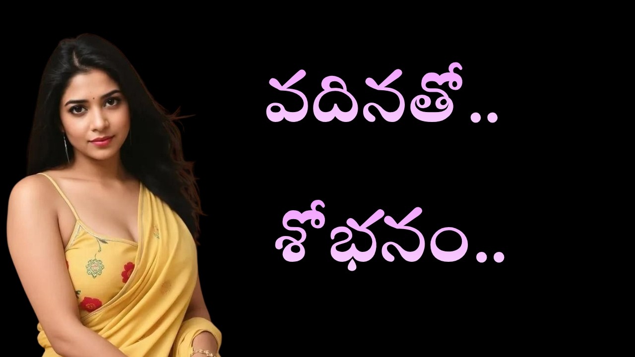 వదినతో శోభనం.. | romantic stories | Swapna Stories