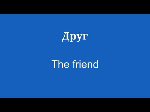 Изучайте словарный запас и легко выучите английский язык
