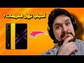 هذا هو السبب لنزول الفريمات بهاتفك Poco X7 Pro من 120 الى 60 وغيره من الهواتف 