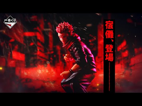 BANDAI - 脹相 ラストワン賞 一番くじ 呪術廻戦 渋谷事変 弍 楽天市場】一番くじ 呪術廻戦 渋谷事変 ~弐~ ラストワン賞 脹相