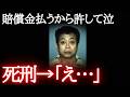 【スピード執行】ファミレスに5人の反社のオッサン…一般市民を完全無視した銃撃戦