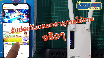 KING I.T. ON INTERVIEW ตัวดูดสัญาณ Wi-Fi ระดับ AC สุดจี๊ด แถมปรี๊ด อีกด้วย !!! กับ TOTOLINK EX1200M