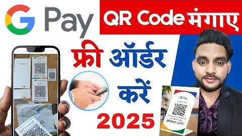 G Pay ka QR code order kaise karen | Google pay Business QR code kese magaye