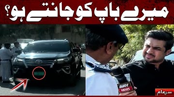 New Sar e Aam | Threatening Traffic Police Turns into a Nightmare | Iqrar Ul Hassan | 1st Feb 2025