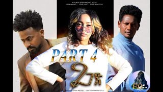 New Eritrea Series Movie 2020 [ 2 ገጽ ] 2 Gets by Efrem Miechael Part 4