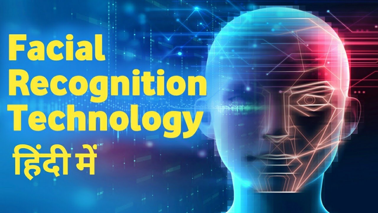 Facial Recognition Technology | by Simple CSE ✅🇮🇳🌎✍️ for upsc