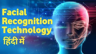 Facial Recognition Technology By Simple Cse For Upsc