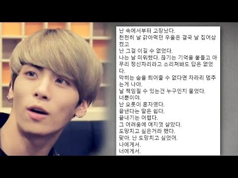 故 종현의 지인이 보내준 ‘마지막 유서’ 공개 @본격연예 한밤 49회 20171219