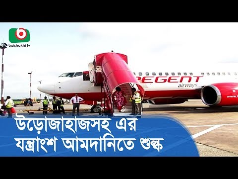 ভিডিও: শুল্ক ঘোষণা এবং এর নিবন্ধকরণ