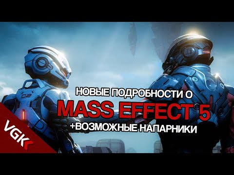 Vídeo: DLC De Mass Effect En Vivo Hoy