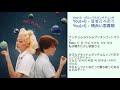 You(=I) - 頬赤い思春期 日本語訳(ルビ付)